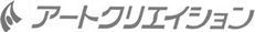 アートクリエイション